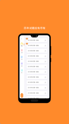 英语四级
